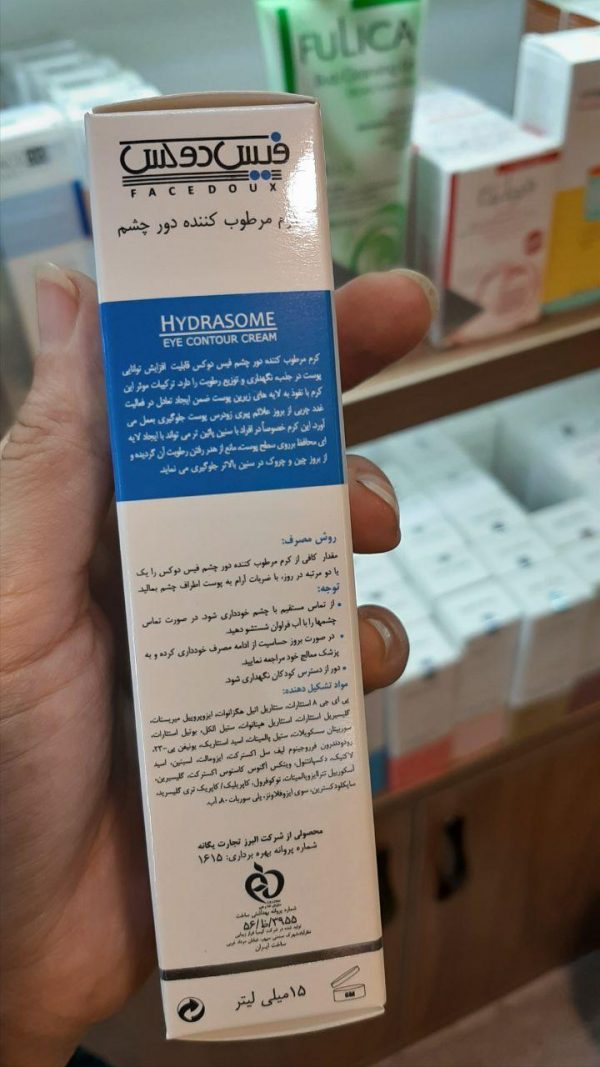کرم دور چشم فیس دوکس مدل Hydrasome حجم ۱۵ میلی لیتر