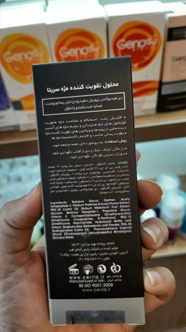 محلول تقویت کننده مژه سریتا 7 میل