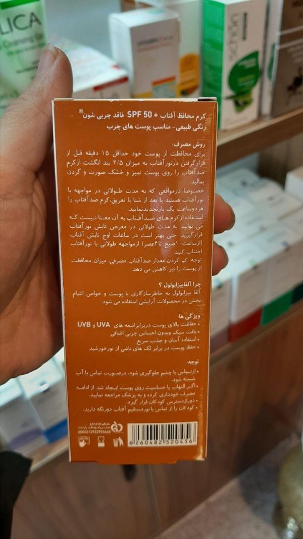 کرم ضد آفتاب رنگی فاقد چربی شون با رنگ طبیعی + SPF50