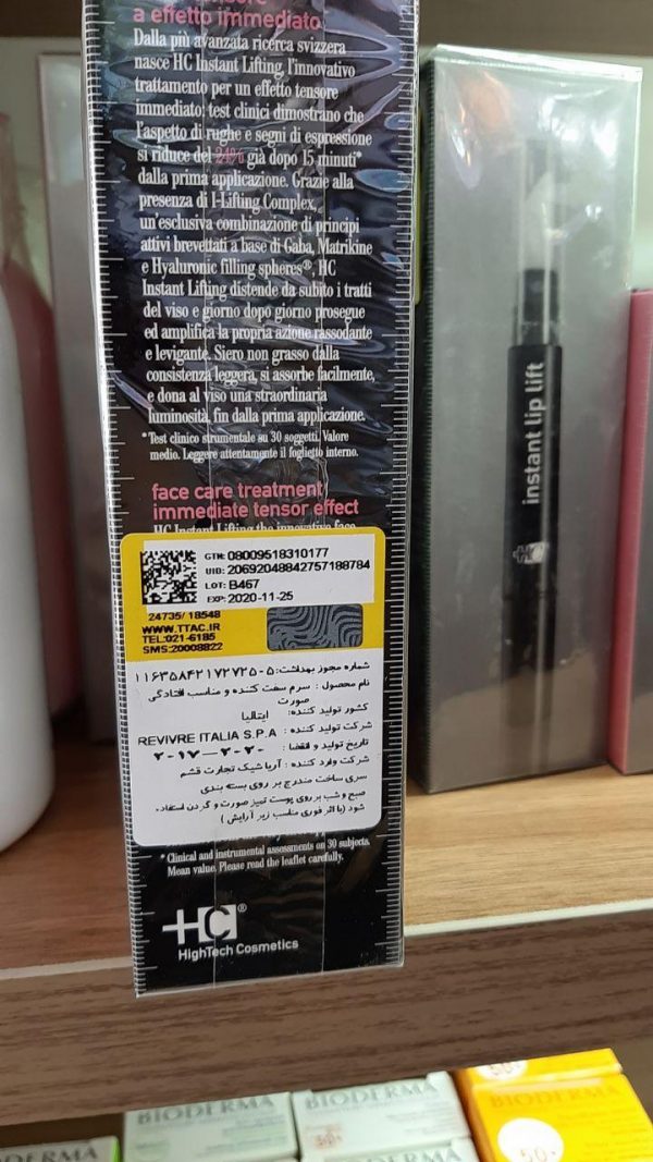 سرم لیفتینگ صورت اچ سی HC