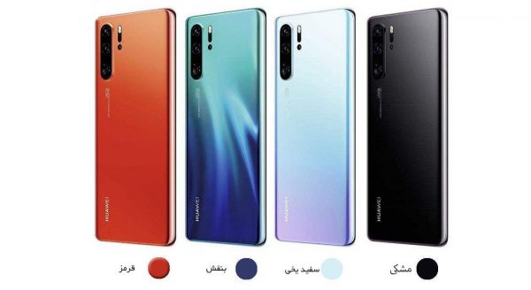 گوشی موبایل هوآوی مدل P30 Pro VOG-L29 دو سیم کارت ظرفیت 256 گیگابایت