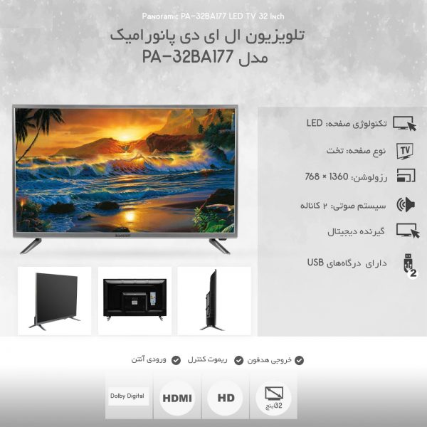 تلویزیون 32 اینچ ال ای دی پانورامیک مدل PA-32BA177