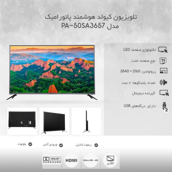 تلویزیون 50 اینچ کیولد هوشمند پانورامیک مدل PA-50SA3657