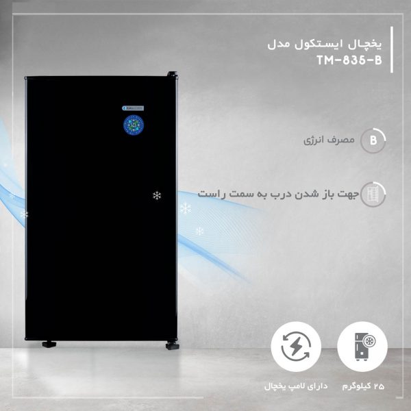 یخچال ایستکول مدل TM-835-B