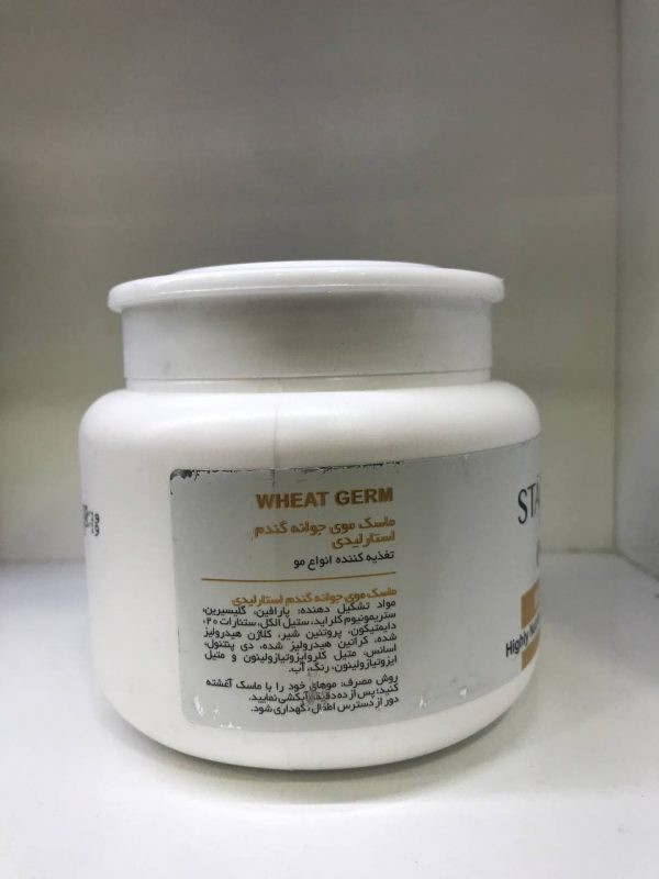 ماسک مو تغذیه کننده استار لیدی حاوی عصاره جوانه گندم حجم 500 میل