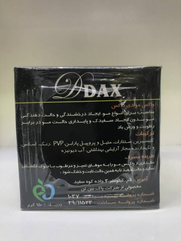 واکس مو دی داکس حجم 150 میلی لیتر