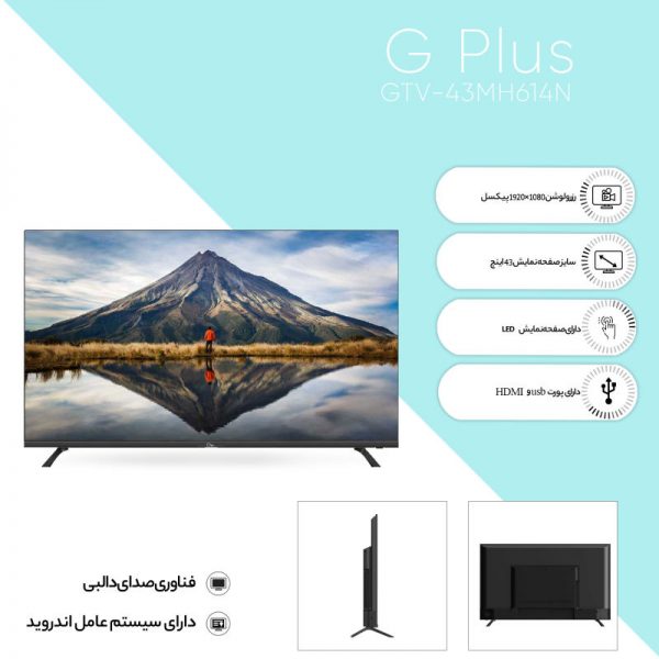 تلویزیون هوشمند ال ای دی جی پلاس مدل GTV-43MH614N سایز 43 اینچ