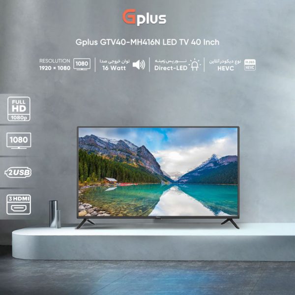تلویزیون ال ای دی جی پلاس مدل GTV-40MH416N سایز 40 اینچ