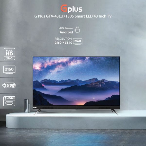 تلویزیون هوشمند ال ای دی جی پلاس مدل GTV-43LU7130S سایز 43 اینچ