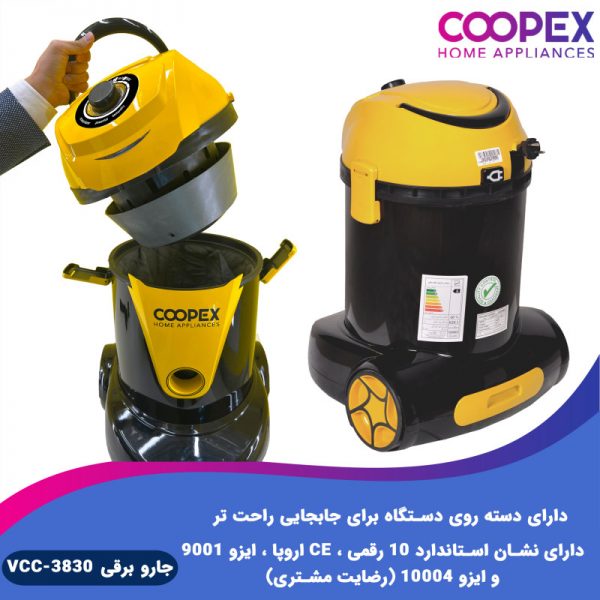 جاروبرقی سطلی کوپکس مدل VCC-3830