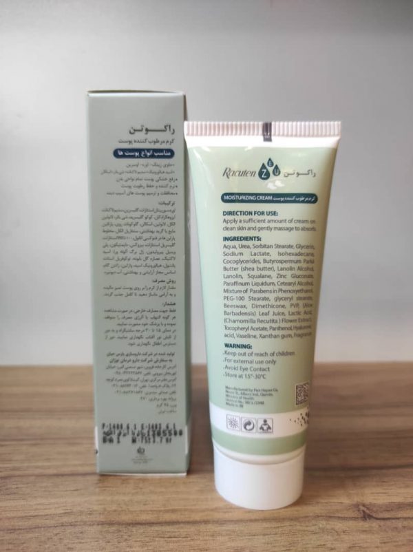 کرم مرطوب کننده پوست خشک راکوتن حجم 75 میلی لیتر