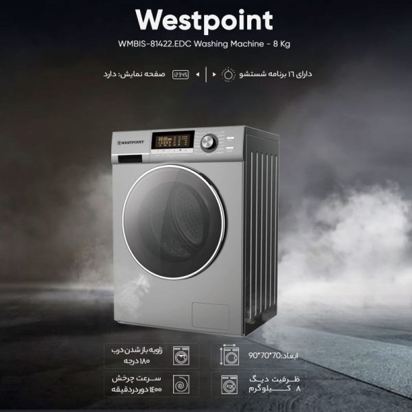 ماشین لباسشویی وست پوینت مدل WMBIS-81422.EDC